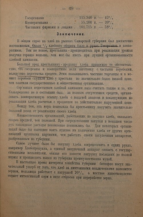Страница 51