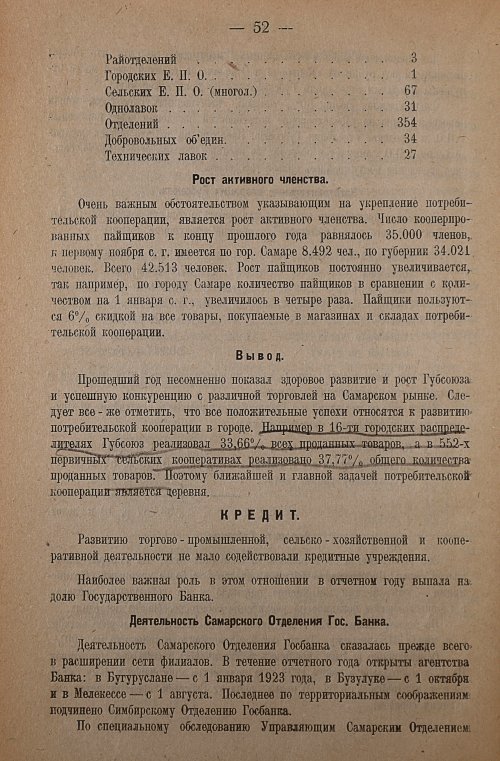 Страница 54