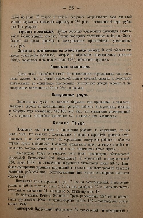 Страница 57