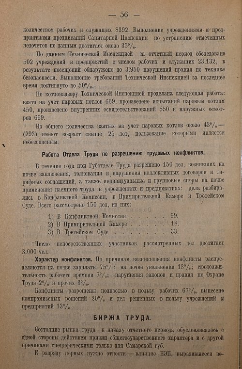 Страница 58