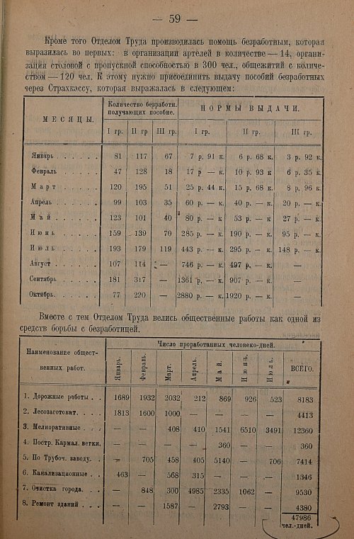 Страница 61