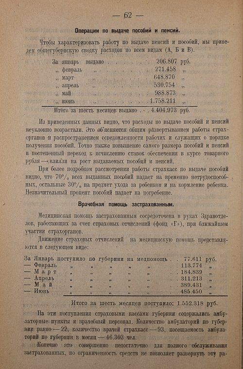 Страница 64