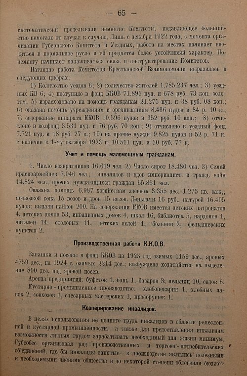 Страница 67