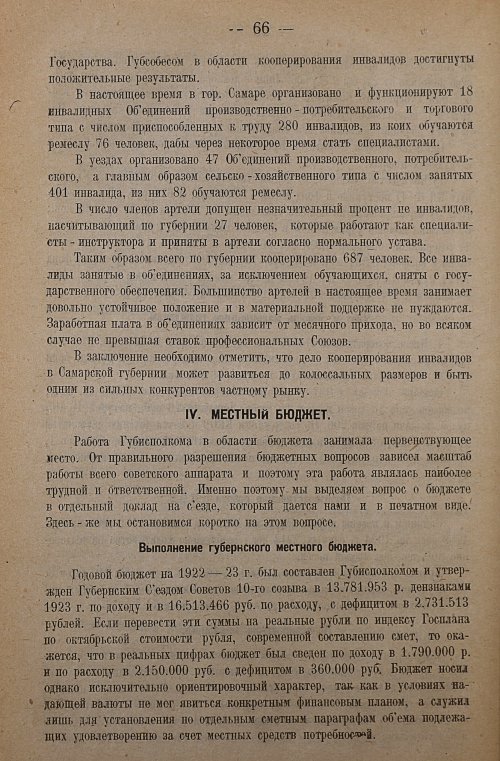 Страница 68