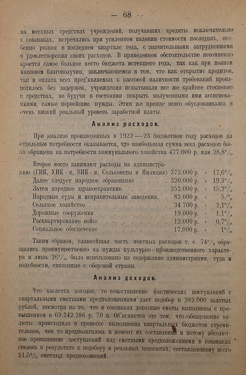 Страница 70