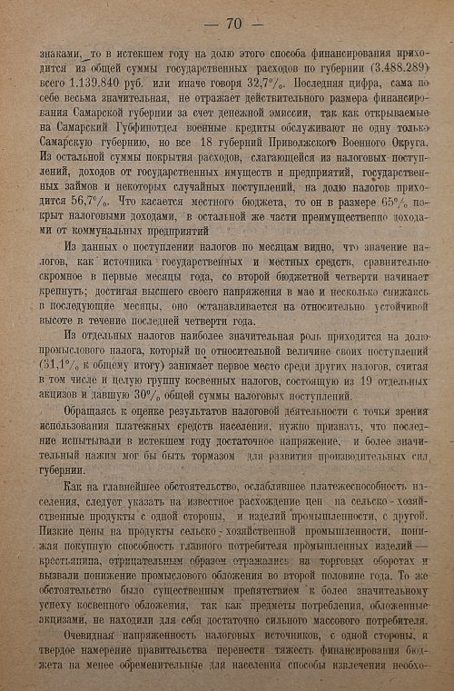 Страница 72