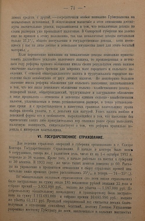 Страница 73