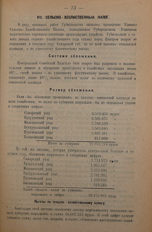 Страница 75