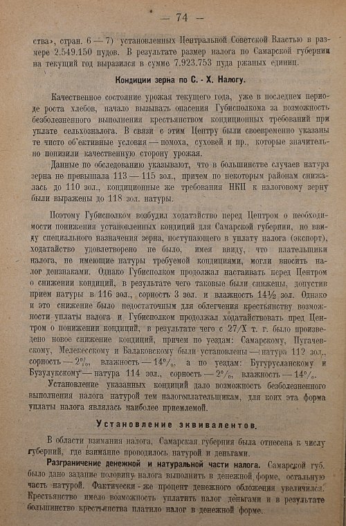 Страница 76