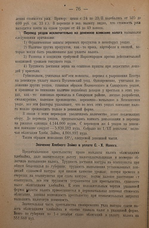 Страница 78