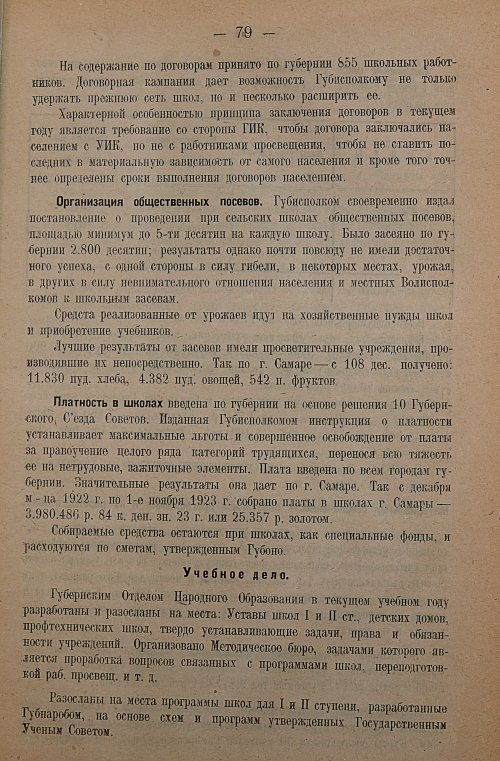 Страница 81