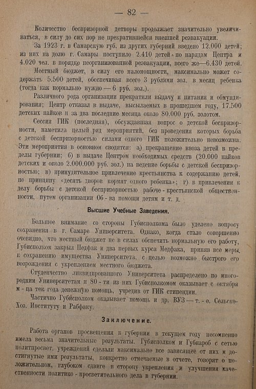 Страница 84