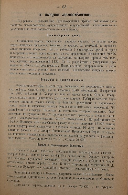 Страница 85