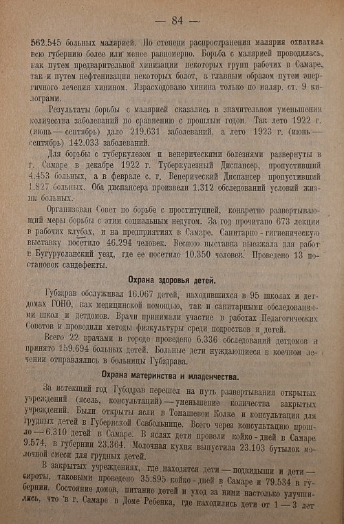 Страница 86