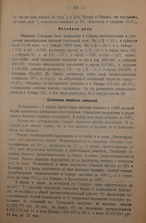 Страница 87