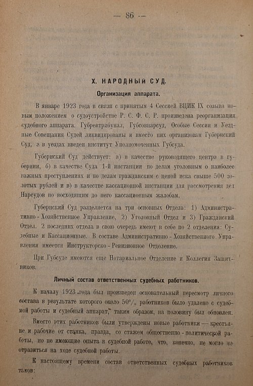 Страница 88