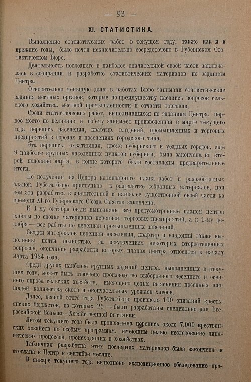 Страница 95