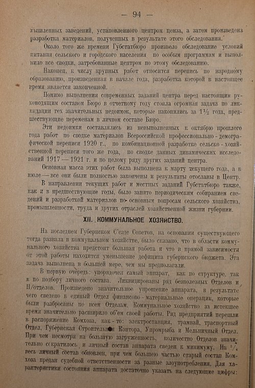 Страница 96