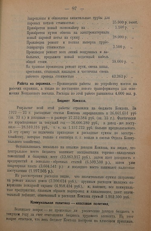 Страница 99