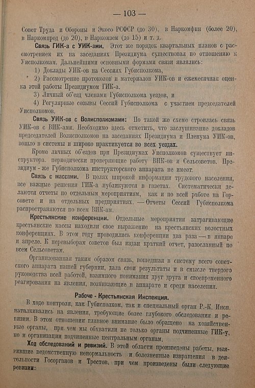 Страница 105