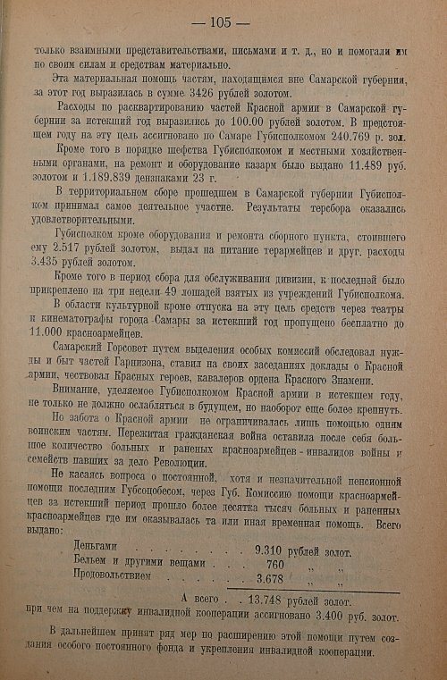 Страница 107