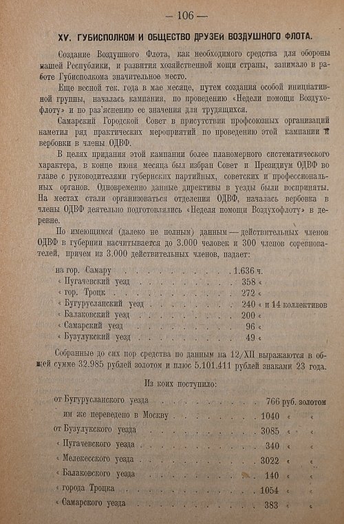 Страница 108