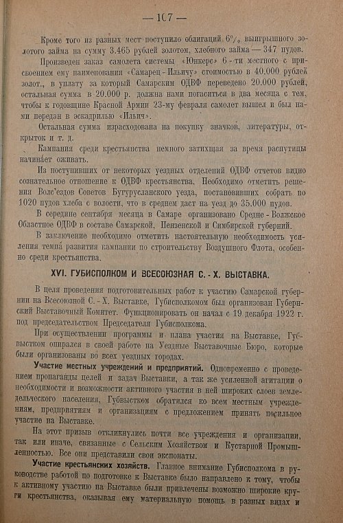 Страница 109