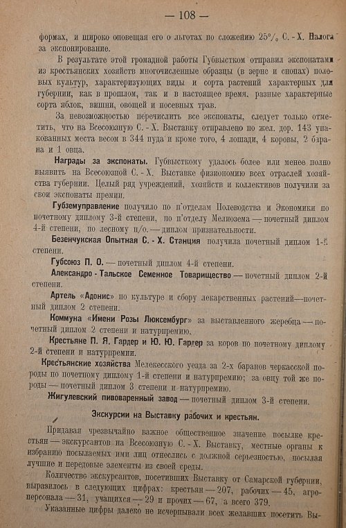 Страница 110