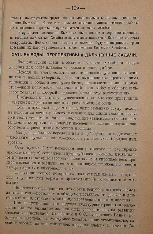 Страница 111