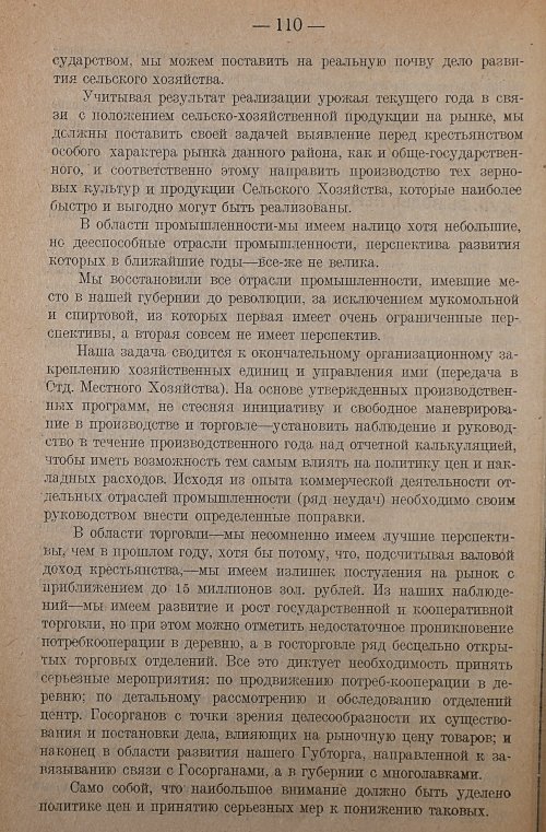 Страница 112