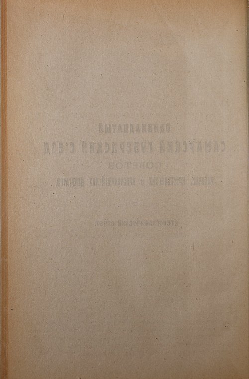 Страница 116