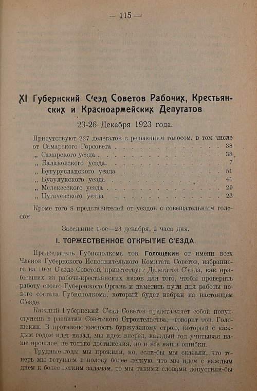 Страница 117