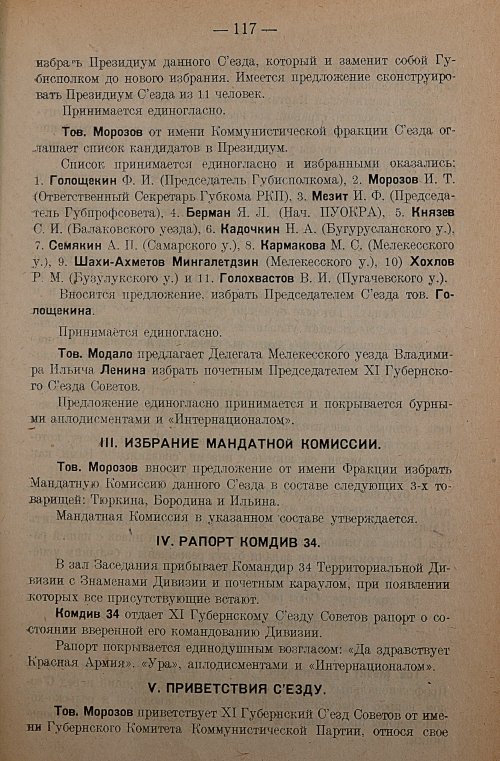 Страница 119