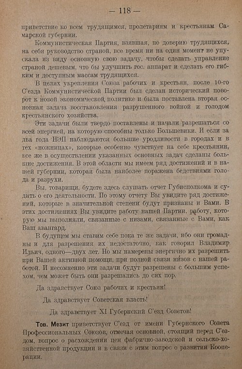 Страница 120