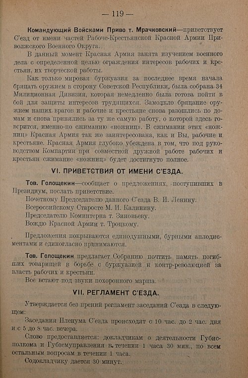Страница 121