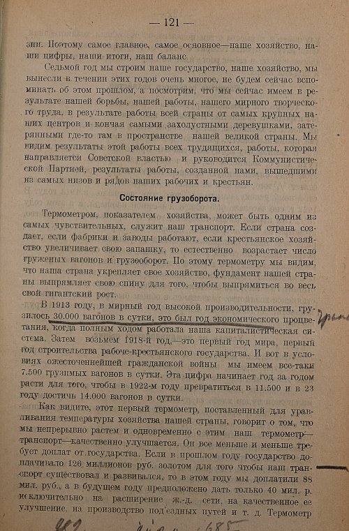Страница 123