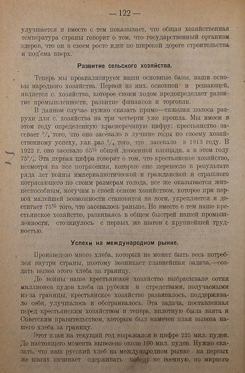 Страница 124
