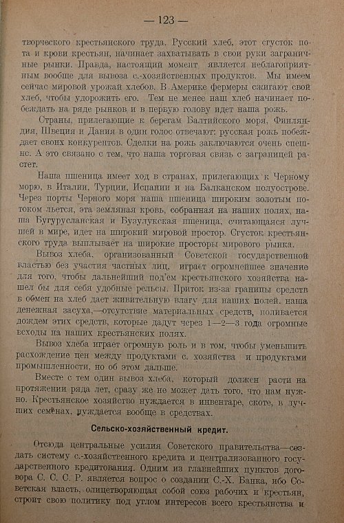 Страница 125