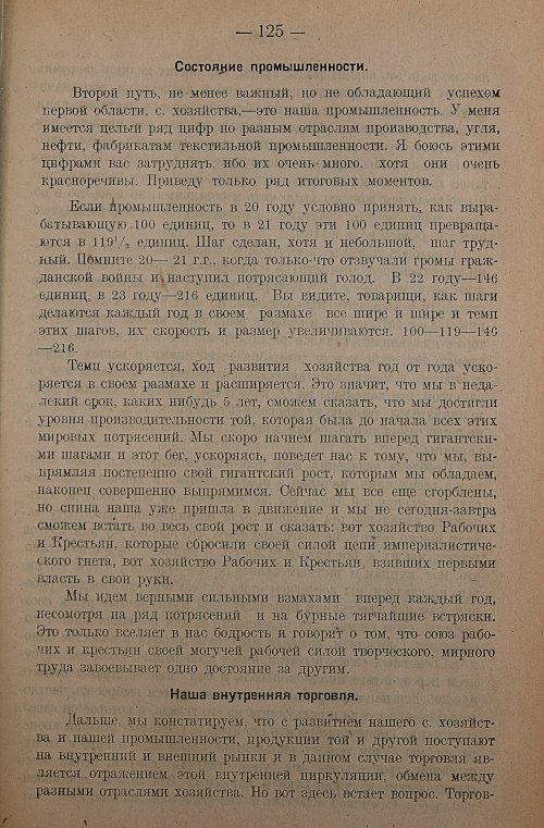 Страница 127