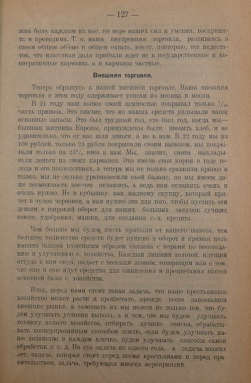 Страница 129