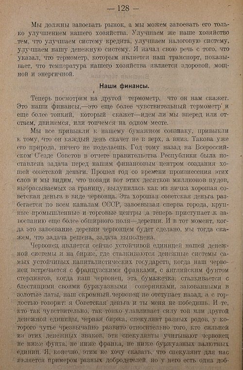 Страница 130