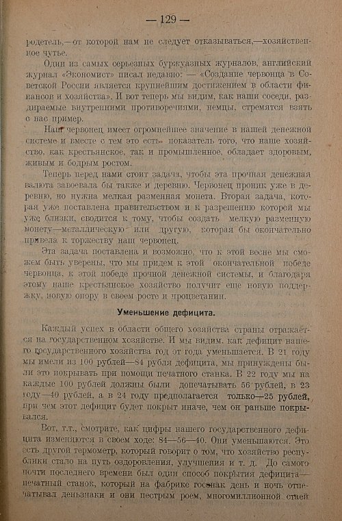 Страница 131