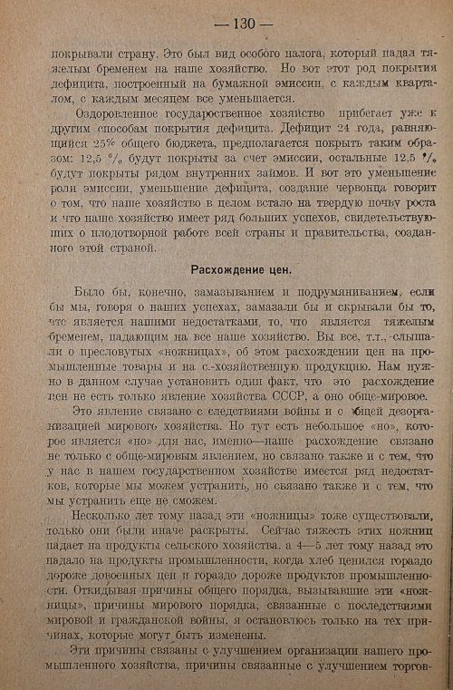 Страница 132