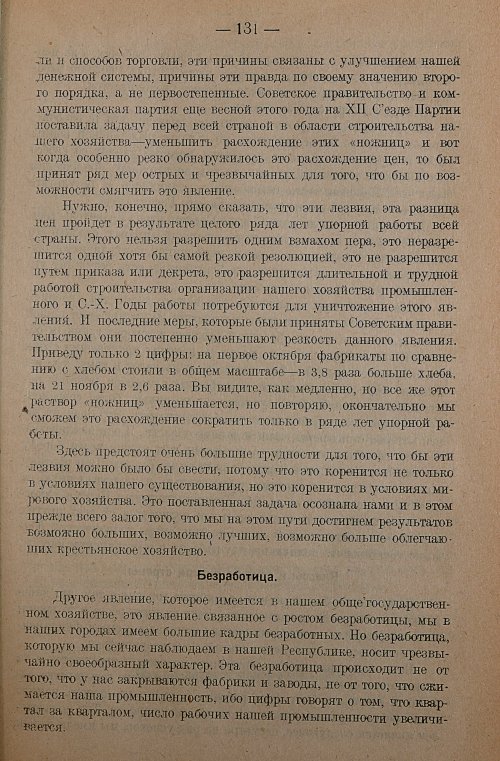Страница 133