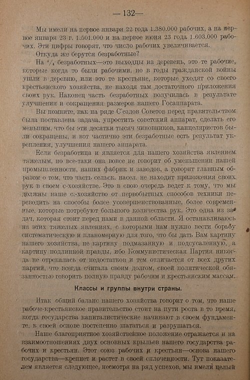 Страница 134
