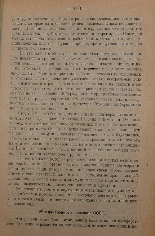 Страница 135
