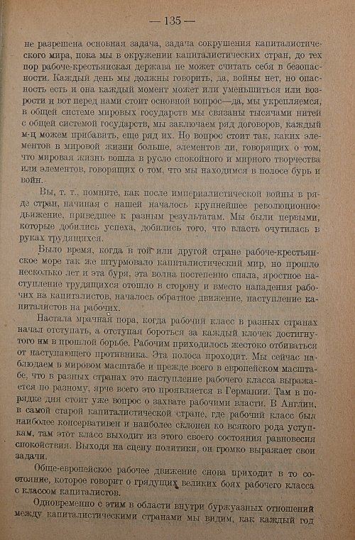 Страница 137