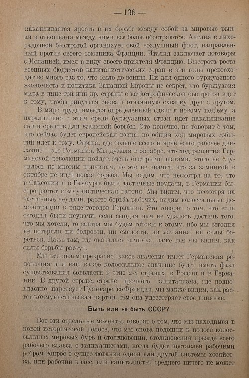 Страница 138