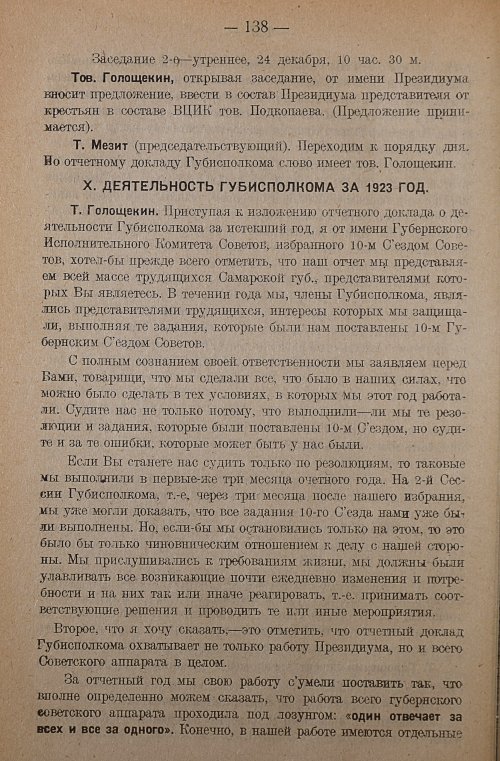 Страница 140