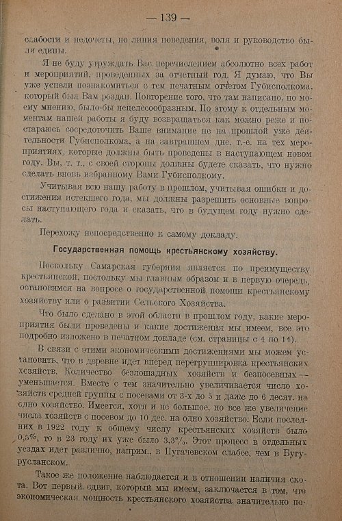 Страница 141
